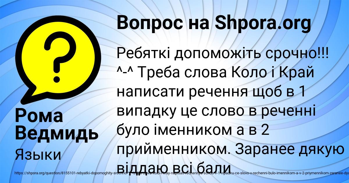 Картинка с текстом вопроса от пользователя Рома Ведмидь